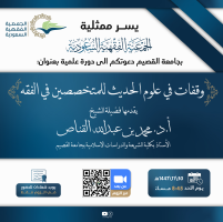 اعلان ممثلية القصيم copy.pdf